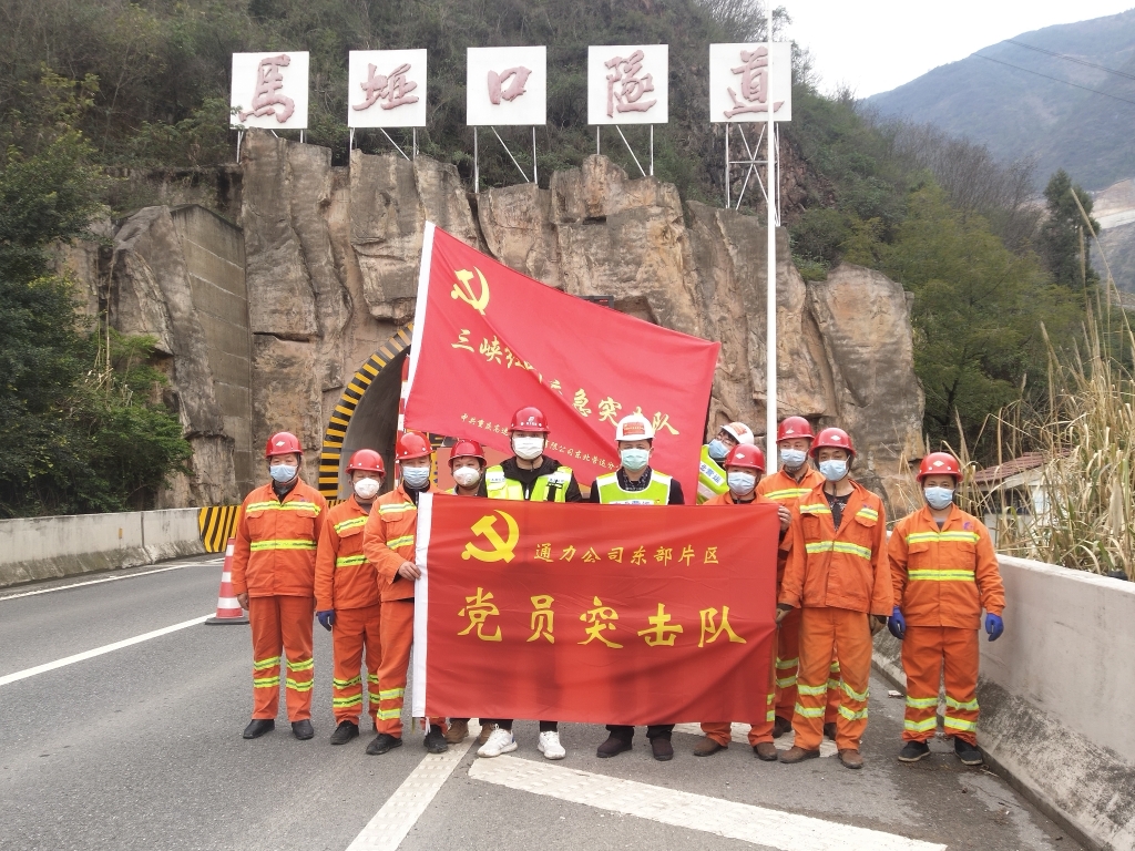 2月26日巫山管理中心三峡红叶应急突击队积极开展复工复产养护项目施工作业1 2月26日巫山管理中心三峡红叶应急突击队积极开展复工复产养护项目施工作业1