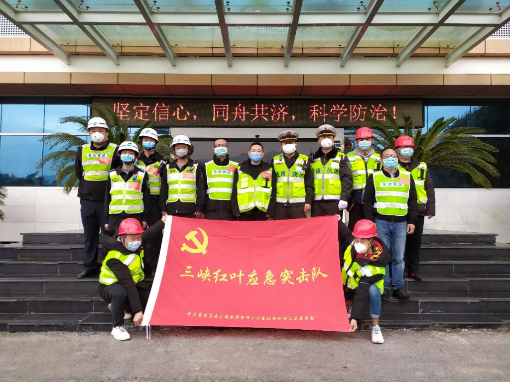 3月11日,天城管理中心党支部三峡红叶应急突击队联合高速执法五大队在所辖路段组织开展复工复产安全排查工作,主要对辖区道路路面和桥梁等结构物、交安设施设备进行联合突击排查,为复工复产工作提供优质的安全保障 3月11日,天城管理中心党支部三峡红叶应急突击队联合高速执法五大队在所辖路段组织开展复工复产安全排查工作,主要对辖区道路路面和桥梁等结构物、交安设施设备进行联合突击排查,为复工复产工作提供优质的安全保障