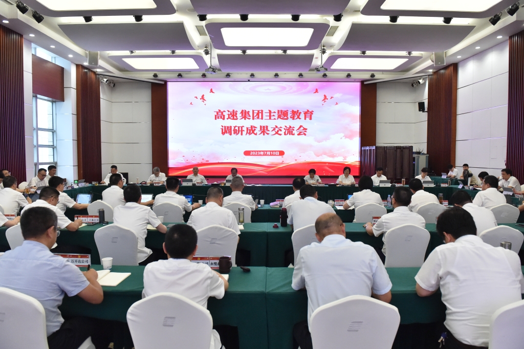 研成果交流会7.17